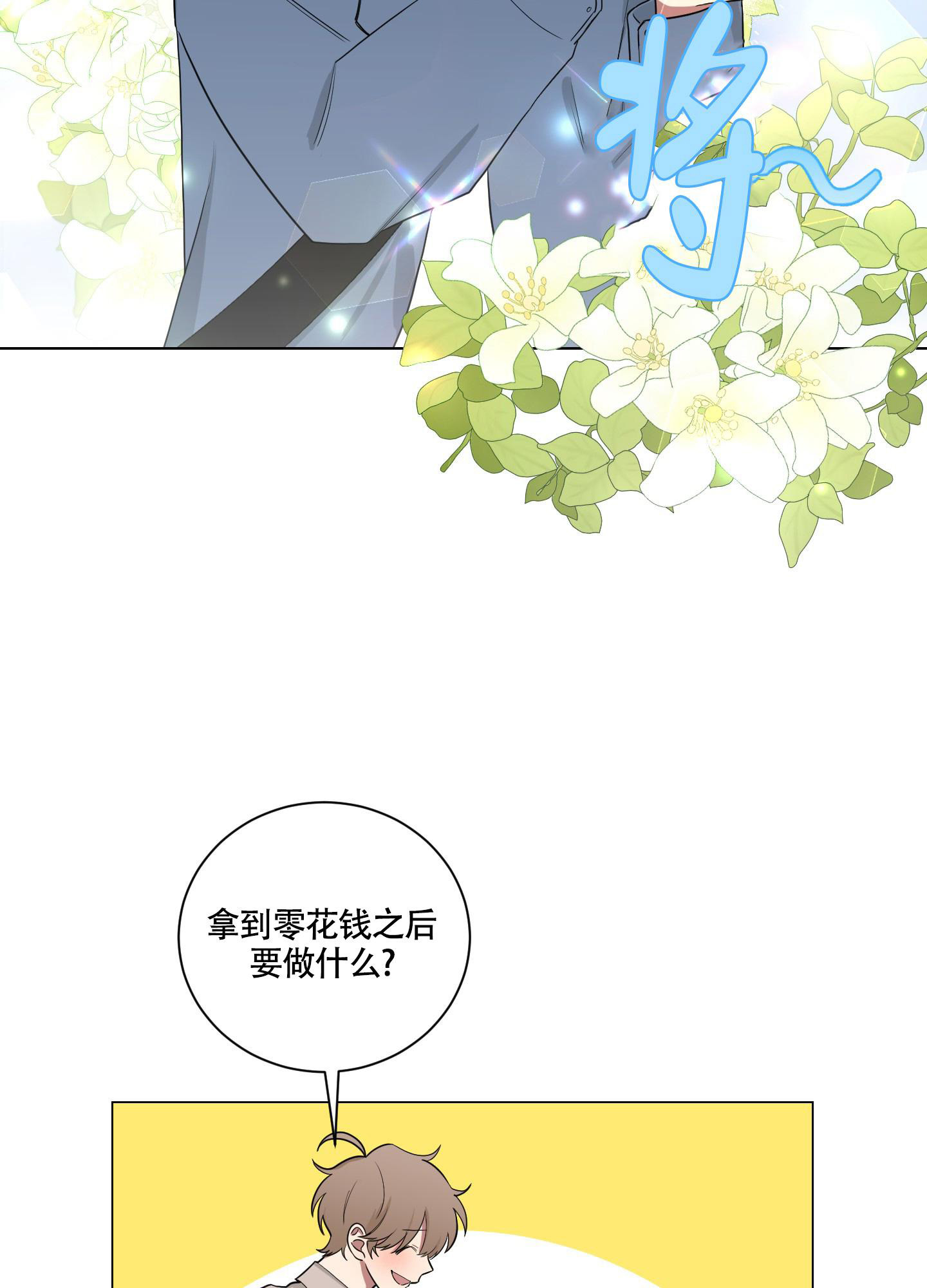 《如果和黑帮老大恋爱的话2》漫画最新章节第7话免费下拉式在线观看章节第【17】张图片