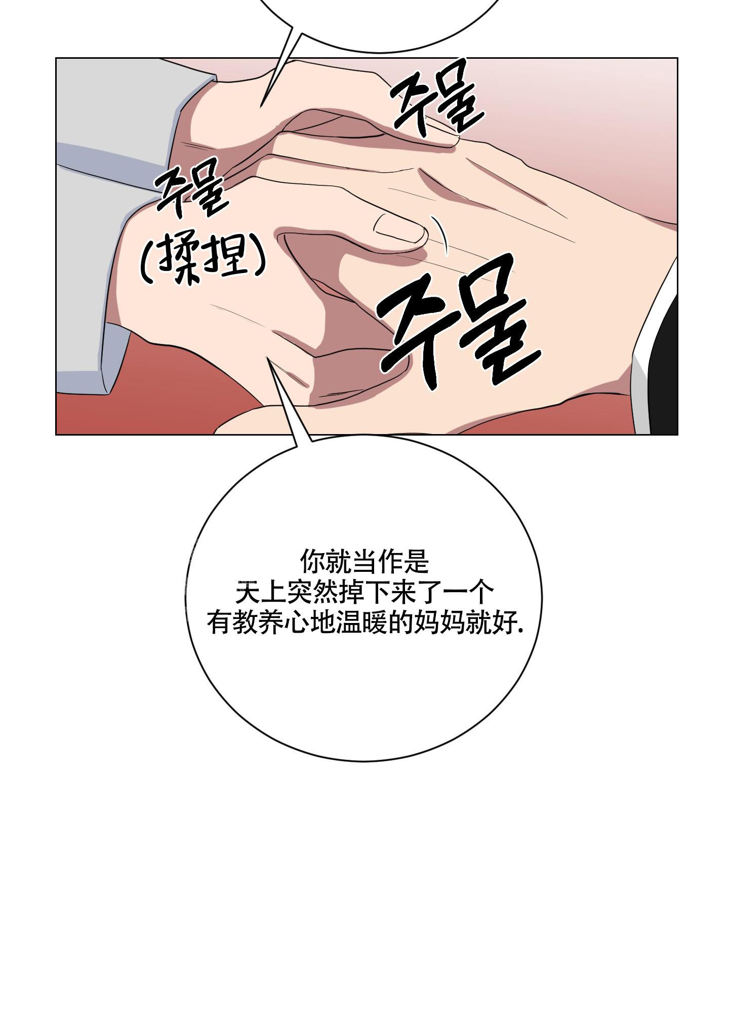 《如果和黑帮老大恋爱的话2》漫画最新章节第8话免费下拉式在线观看章节第【12】张图片