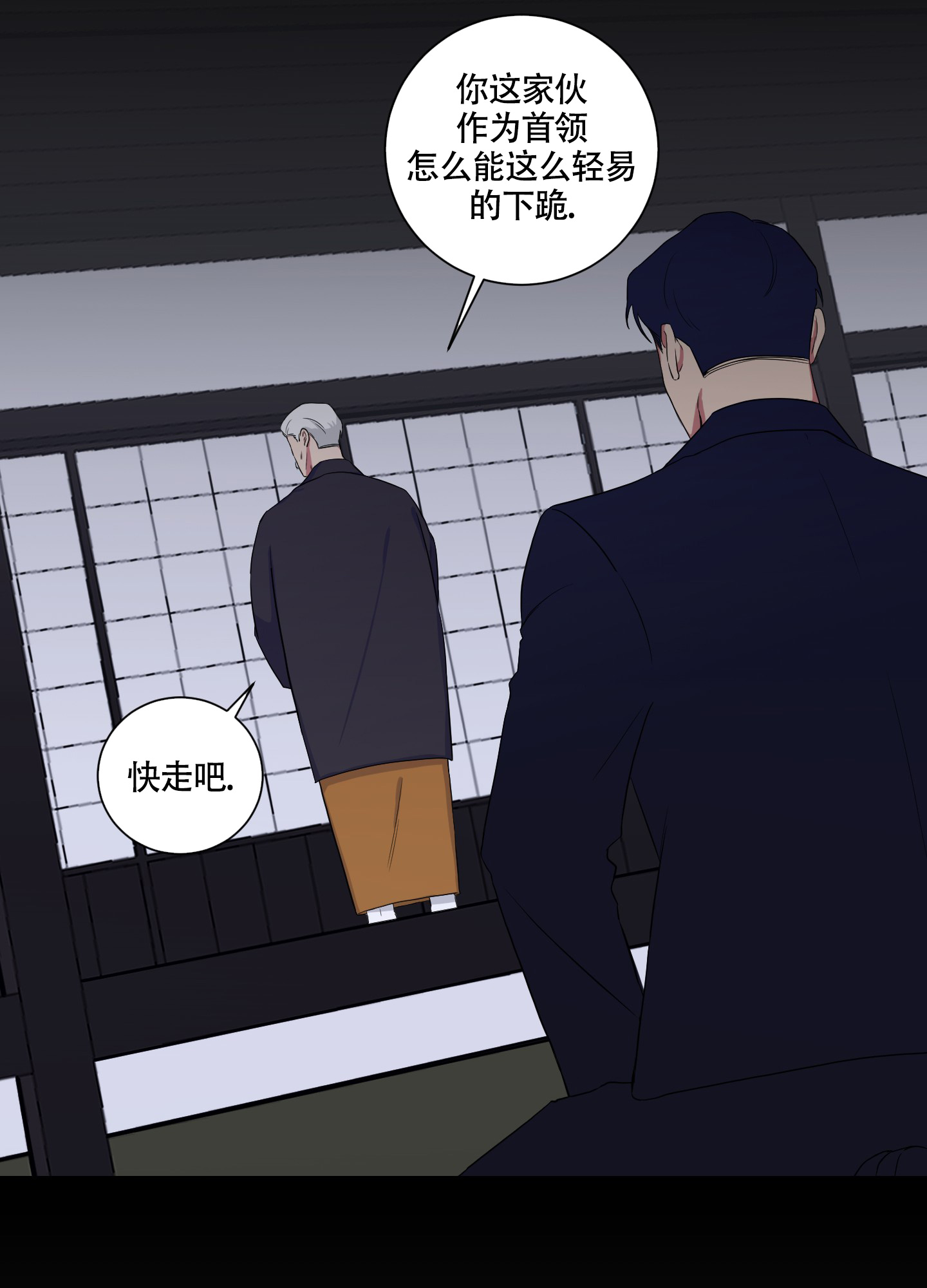 《如果和黑帮老大恋爱的话2》漫画最新章节第1话免费下拉式在线观看章节第【29】张图片