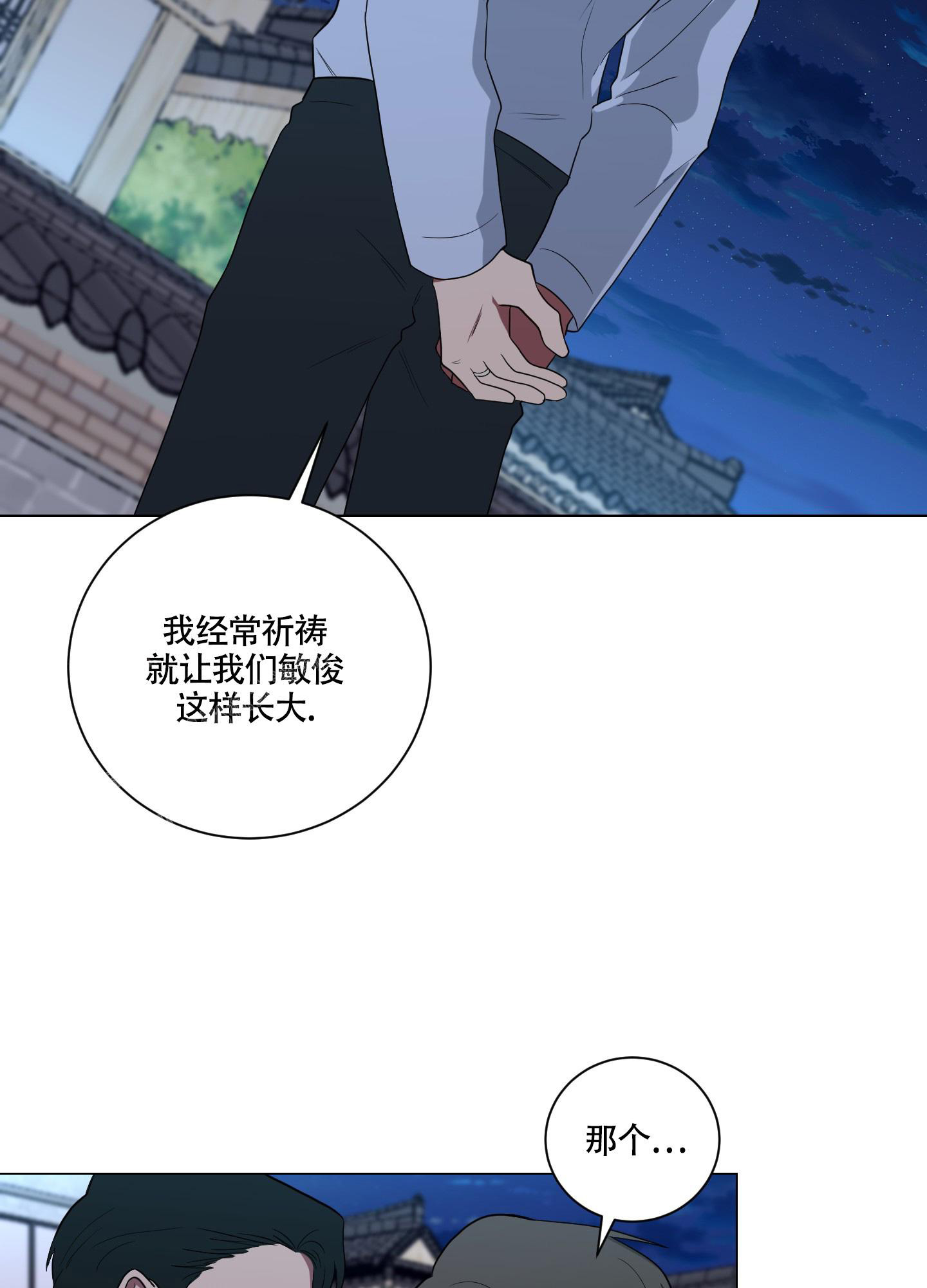 《如果和黑帮老大恋爱的话2》漫画最新章节第8话免费下拉式在线观看章节第【31】张图片