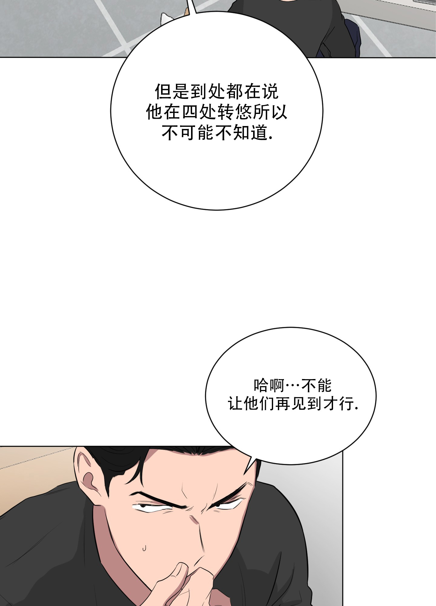 《如果和黑帮老大恋爱的话2》漫画最新章节第36话免费下拉式在线观看章节第【15】张图片