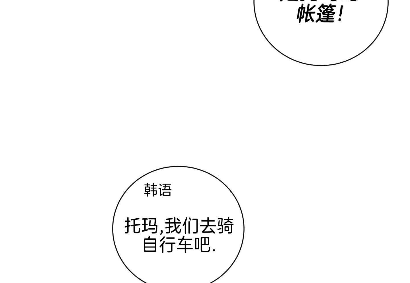 《如果和黑帮老大恋爱的话2》漫画最新章节第29话免费下拉式在线观看章节第【9】张图片