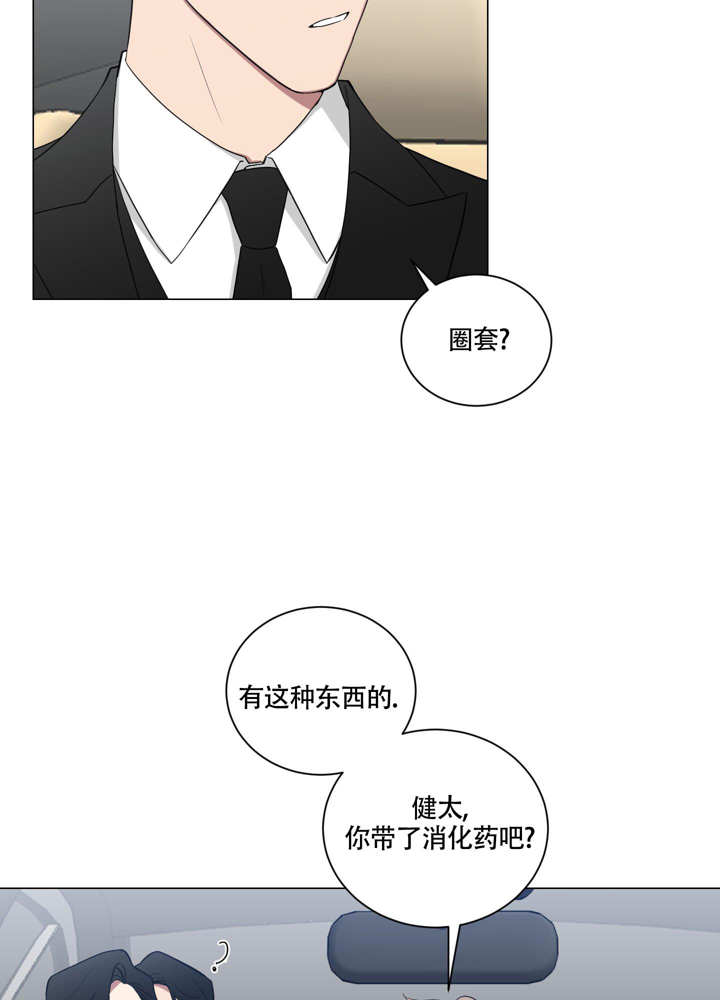 《如果和黑帮老大恋爱的话2》漫画最新章节第7话免费下拉式在线观看章节第【11】张图片