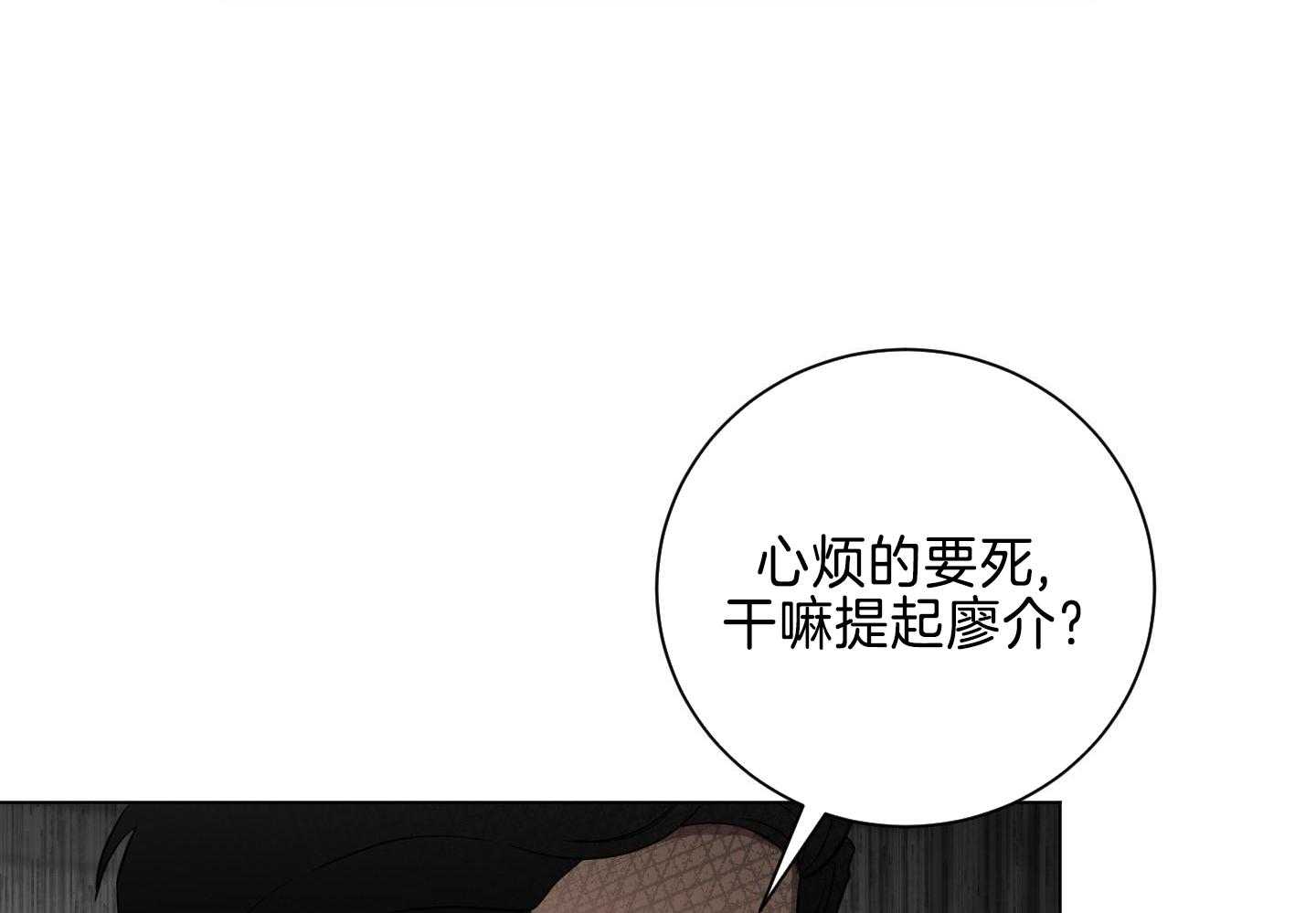 《如果和黑帮老大恋爱的话2》漫画最新章节第27话免费下拉式在线观看章节第【24】张图片