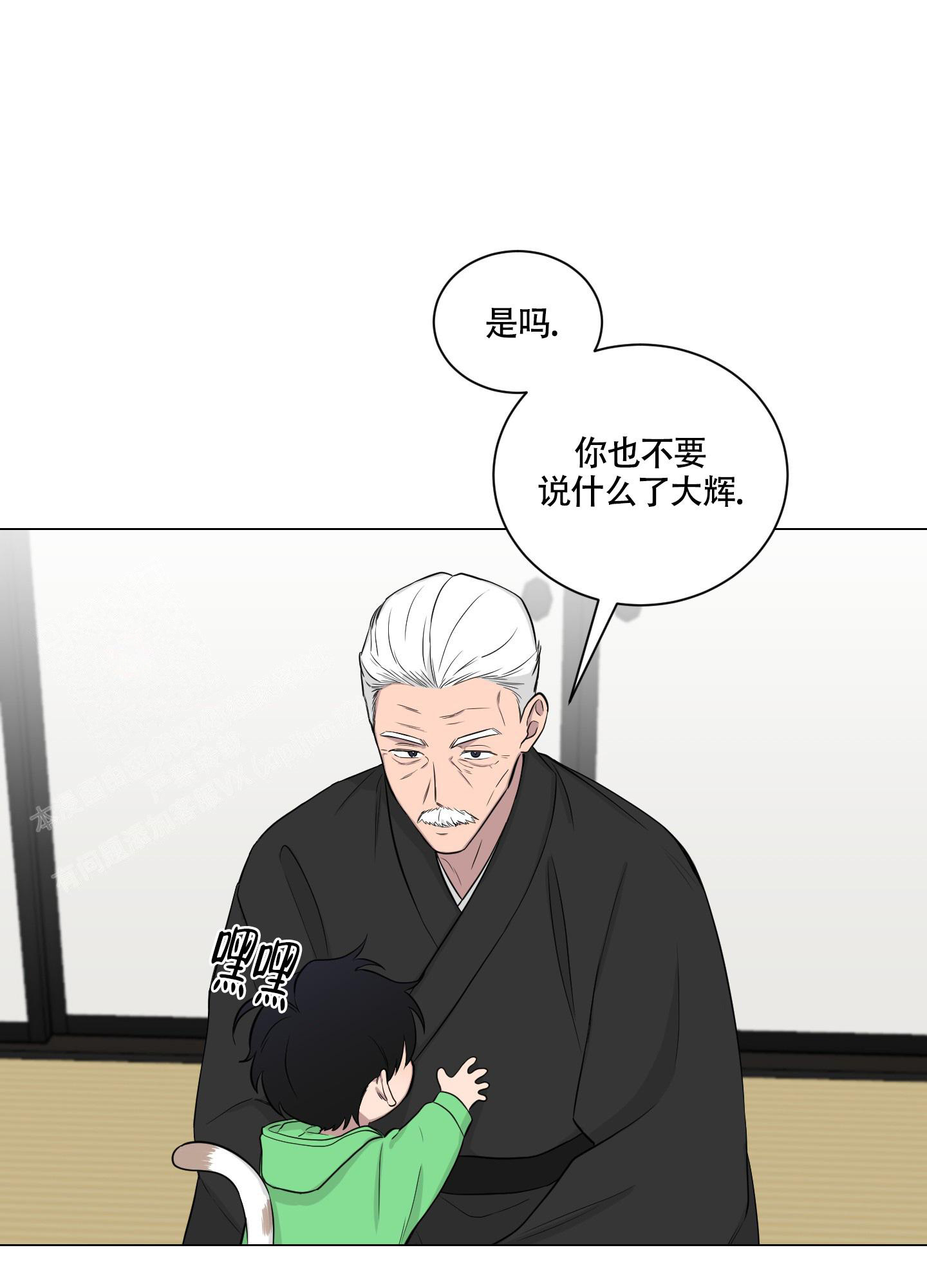 《如果和黑帮老大恋爱的话2》漫画最新章节第11话免费下拉式在线观看章节第【21】张图片