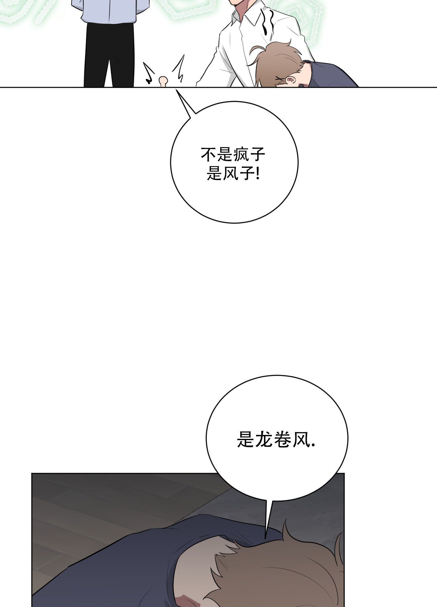 《如果和黑帮老大恋爱的话2》漫画最新章节第38话免费下拉式在线观看章节第【25】张图片