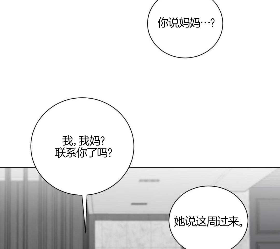 《如果和黑帮老大恋爱的话2》漫画最新章节第20话免费下拉式在线观看章节第【23】张图片