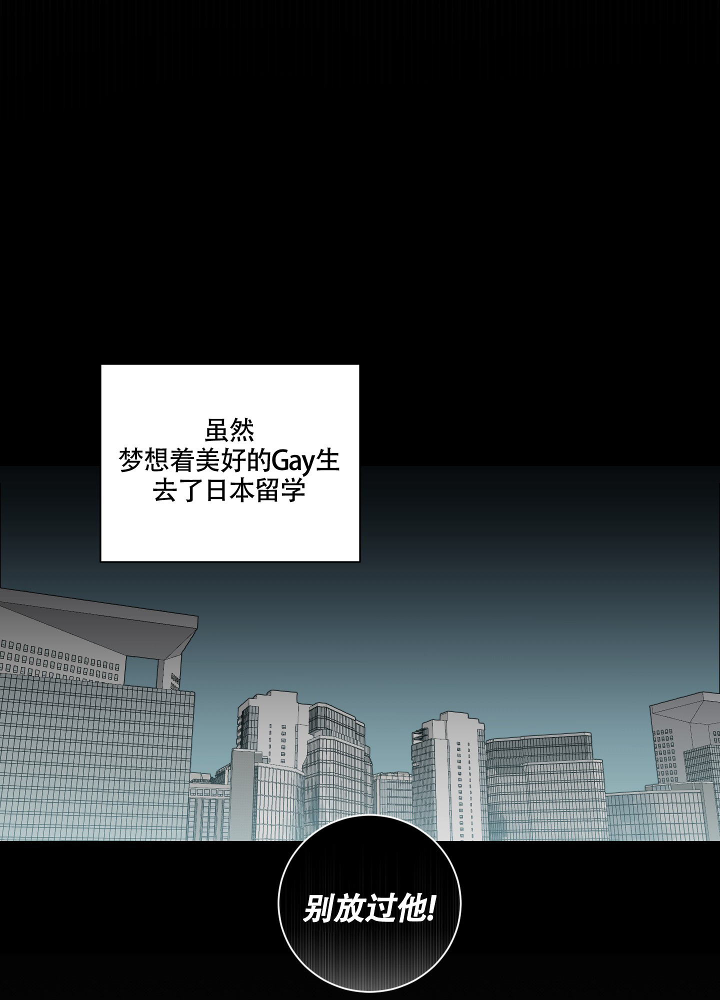 《如果和黑帮老大恋爱的话2》漫画最新章节第1话免费下拉式在线观看章节第【11】张图片