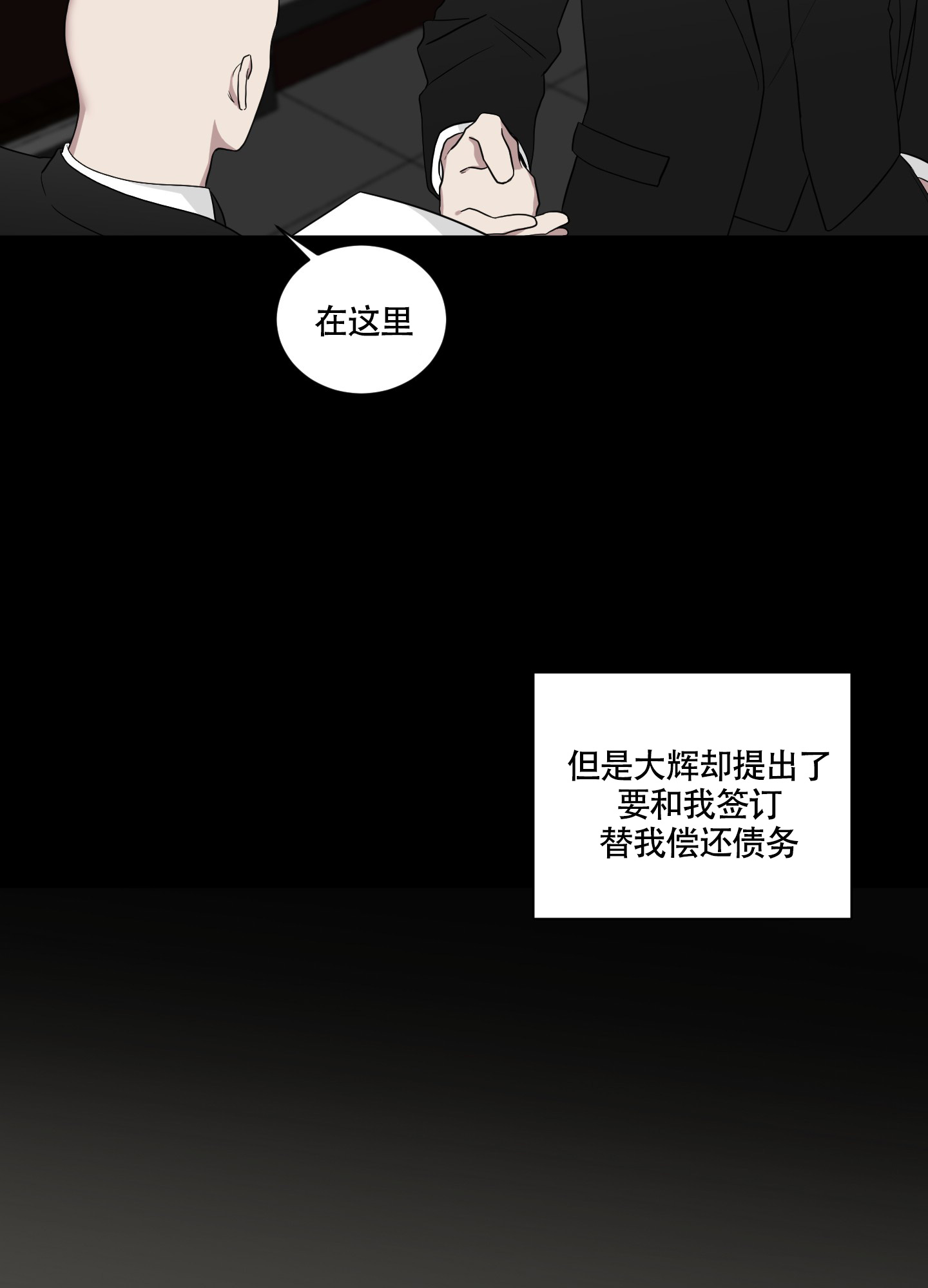 《如果和黑帮老大恋爱的话2》漫画最新章节第1话免费下拉式在线观看章节第【22】张图片