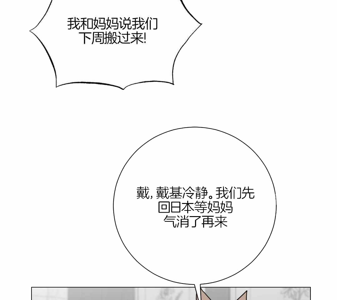 《如果和黑帮老大恋爱的话2》漫画最新章节第20话免费下拉式在线观看章节第【28】张图片