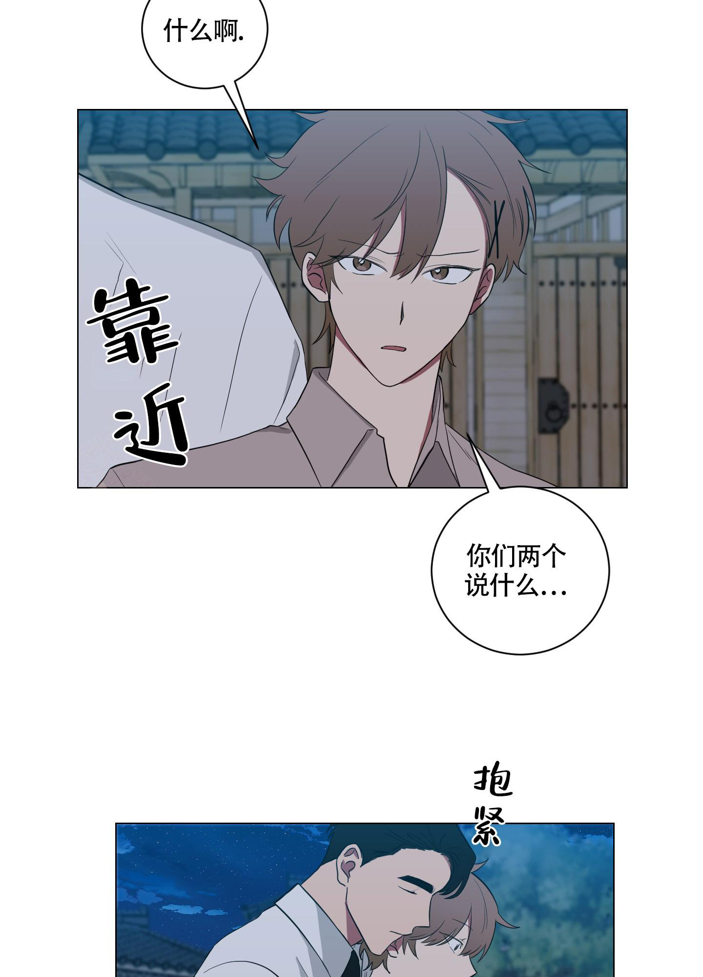 《如果和黑帮老大恋爱的话2》漫画最新章节第8话免费下拉式在线观看章节第【44】张图片