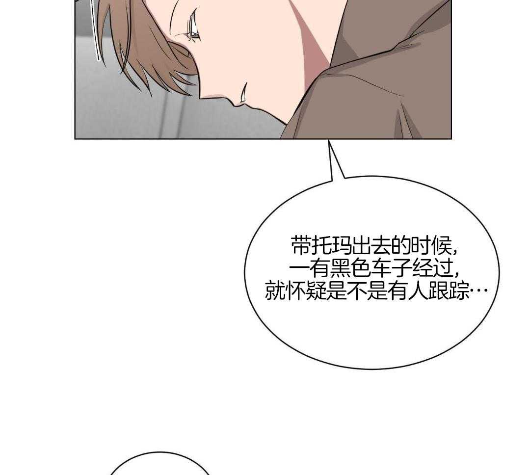 《如果和黑帮老大恋爱的话2》漫画最新章节第20话免费下拉式在线观看章节第【15】张图片