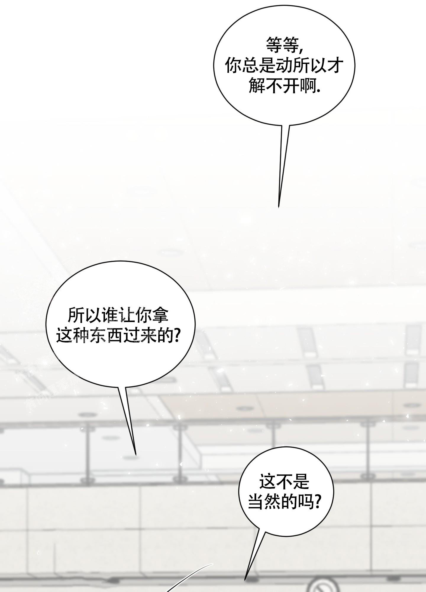 《如果和黑帮老大恋爱的话2》漫画最新章节第14话免费下拉式在线观看章节第【42】张图片