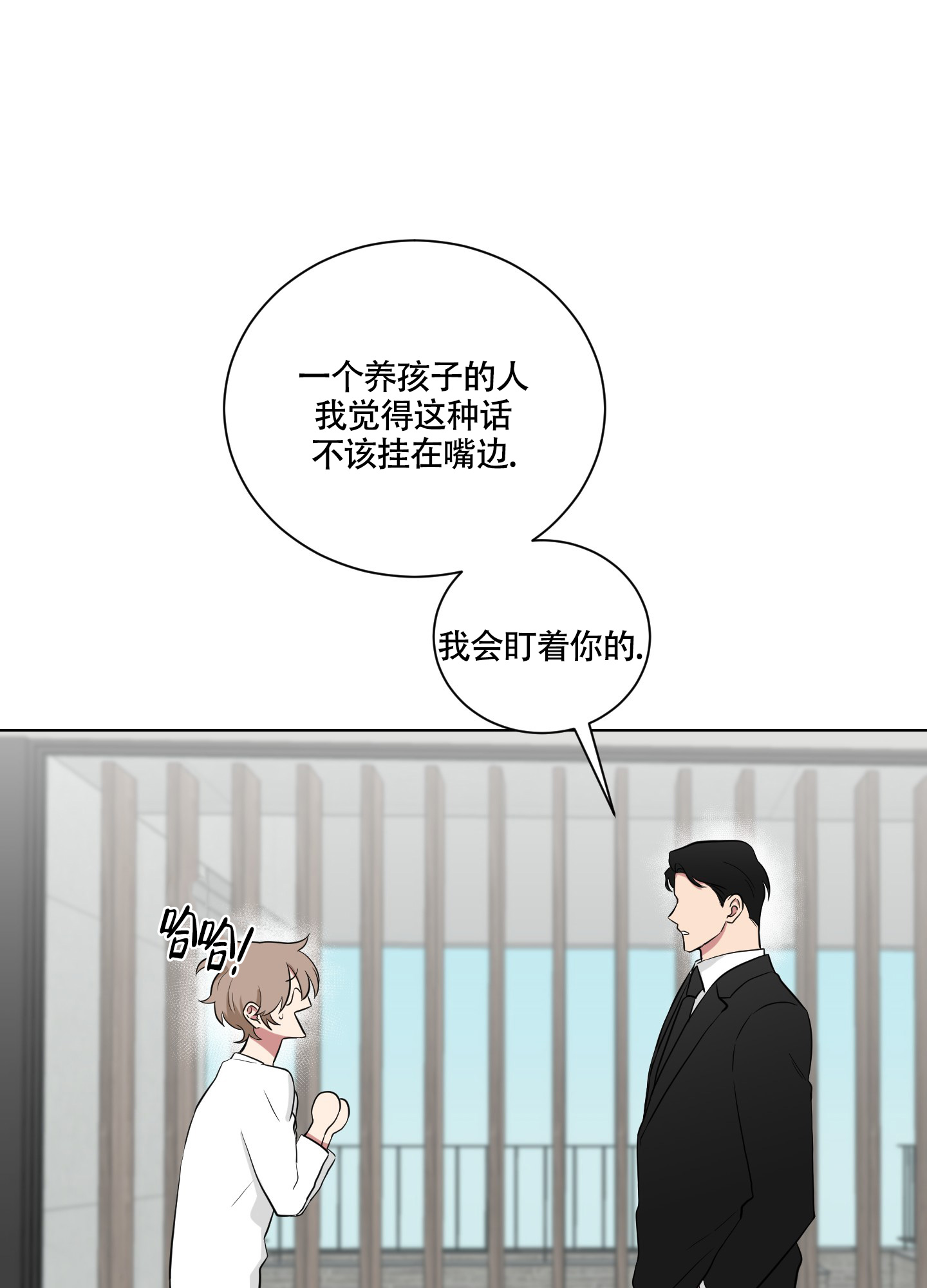 《如果和黑帮老大恋爱的话2》漫画最新章节第2话免费下拉式在线观看章节第【31】张图片