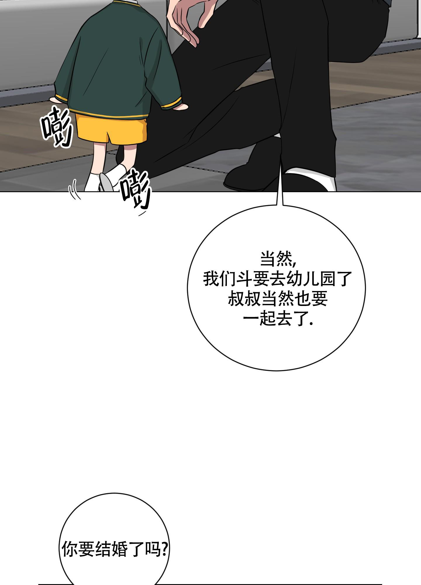 《如果和黑帮老大恋爱的话2》漫画最新章节第17话免费下拉式在线观看章节第【37】张图片