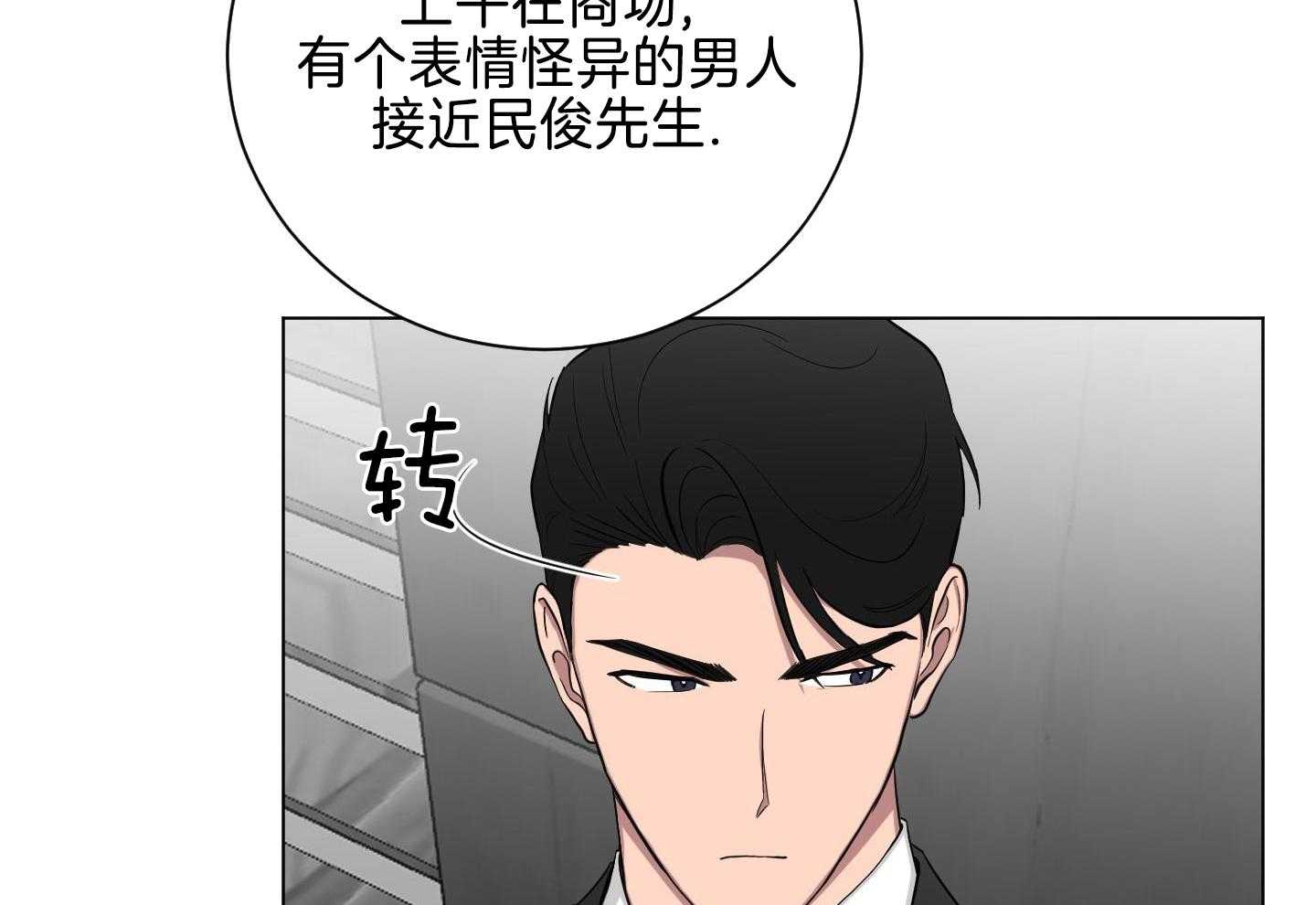 《如果和黑帮老大恋爱的话2》漫画最新章节第25话免费下拉式在线观看章节第【7】张图片