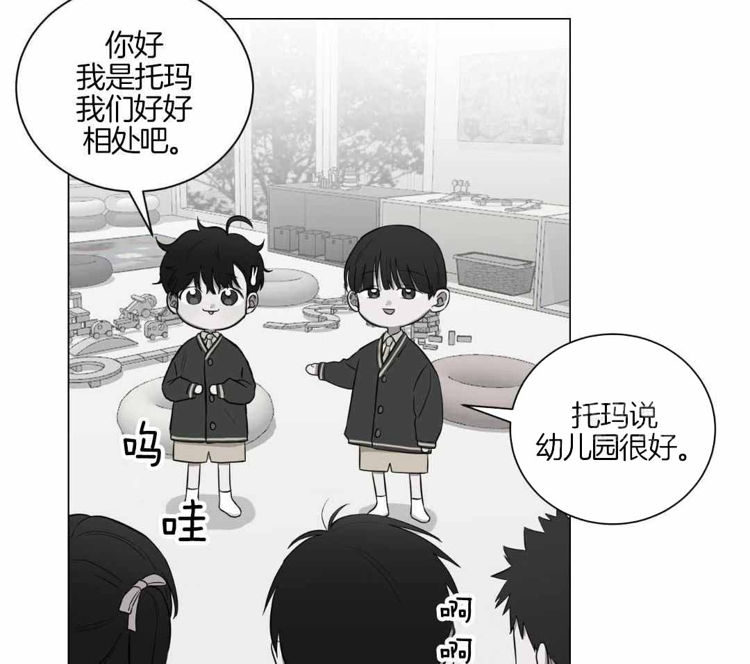 《如果和黑帮老大恋爱的话2》漫画最新章节第19话免费下拉式在线观看章节第【17】张图片