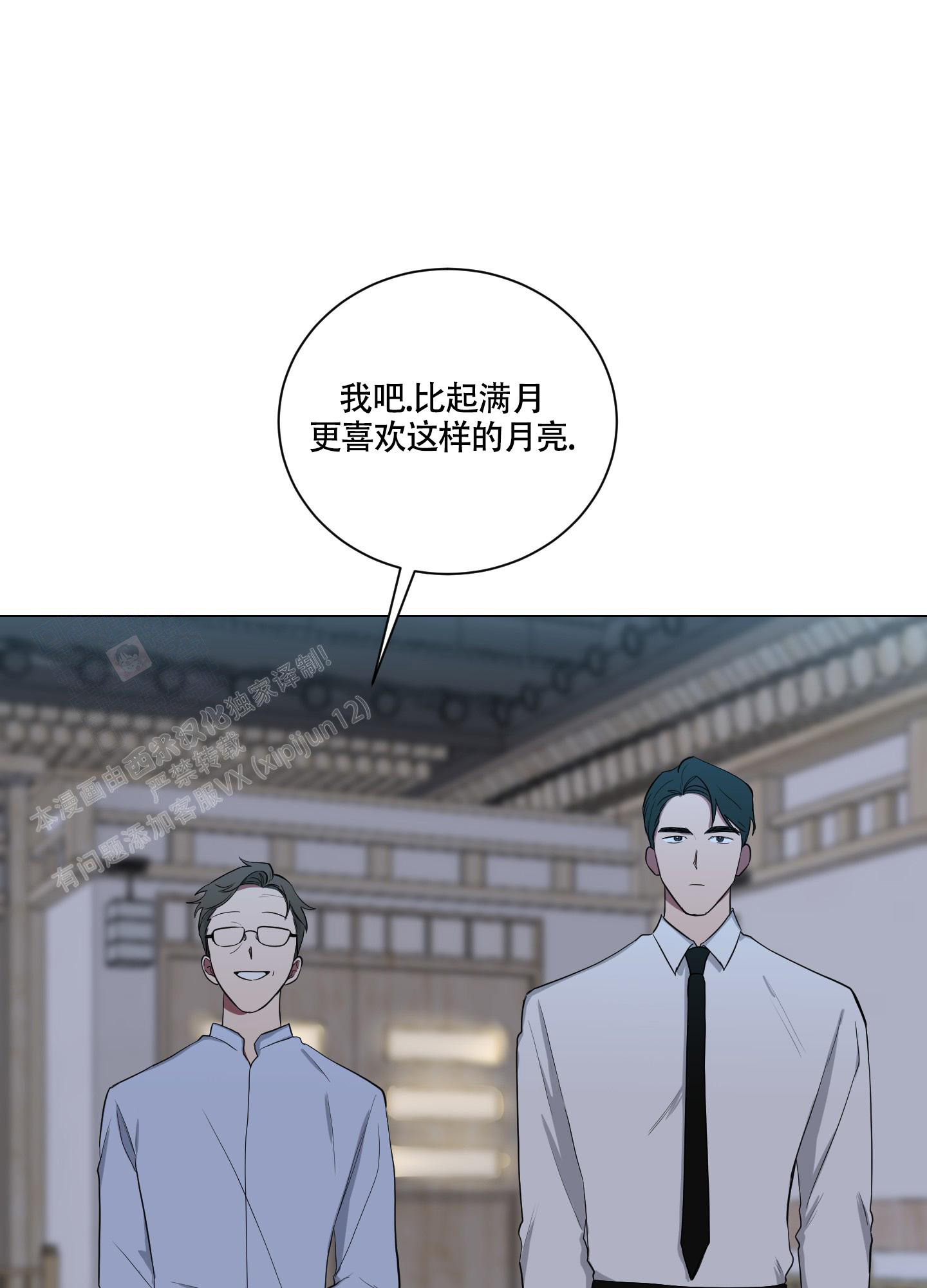 《如果和黑帮老大恋爱的话2》漫画最新章节第8话免费下拉式在线观看章节第【28】张图片