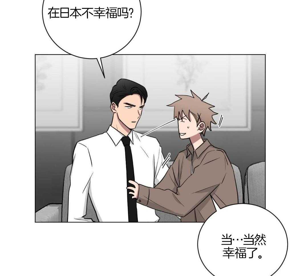 《如果和黑帮老大恋爱的话2》漫画最新章节第20话免费下拉式在线观看章节第【13】张图片