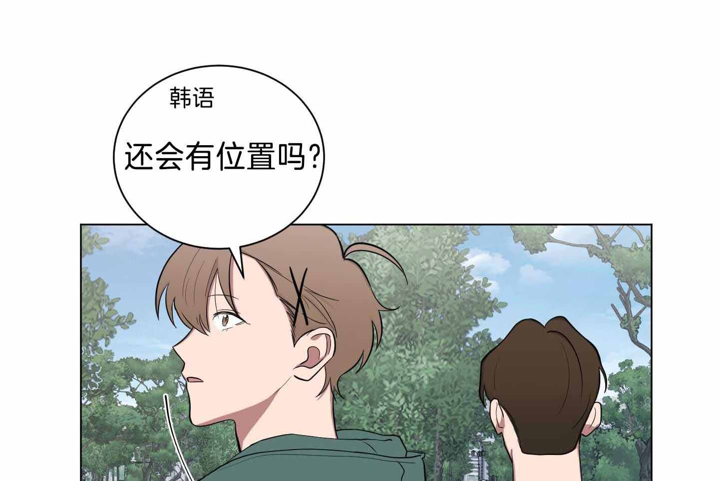 《如果和黑帮老大恋爱的话2》漫画最新章节第28话免费下拉式在线观看章节第【41】张图片