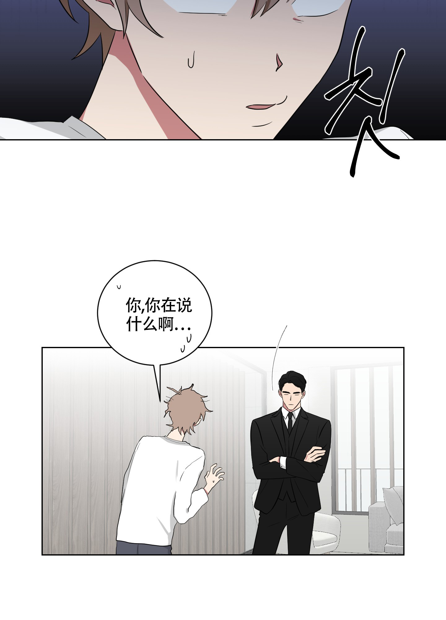 《如果和黑帮老大恋爱的话2》漫画最新章节第2话免费下拉式在线观看章节第【25】张图片