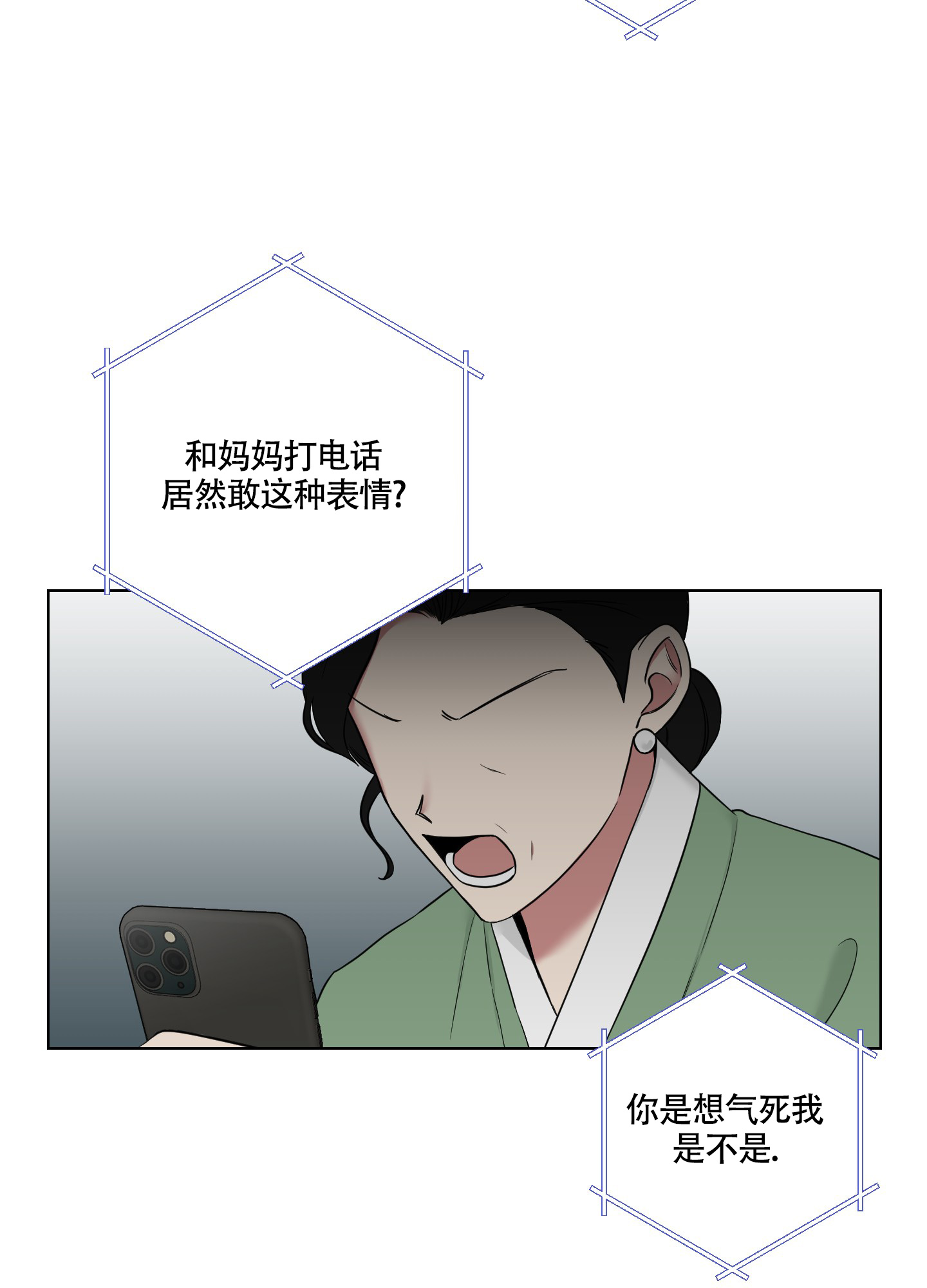 《如果和黑帮老大恋爱的话2》漫画最新章节第3话免费下拉式在线观看章节第【24】张图片