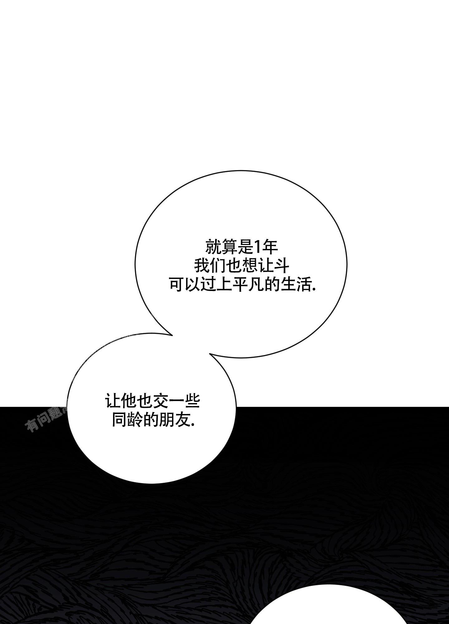 《如果和黑帮老大恋爱的话2》漫画最新章节第11话免费下拉式在线观看章节第【31】张图片