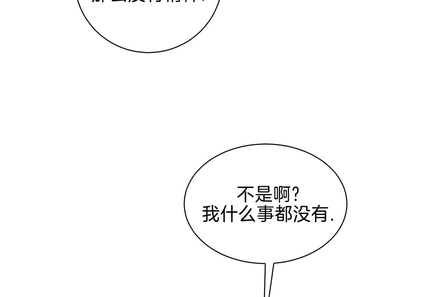 《如果和黑帮老大恋爱的话2》漫画最新章节第27话免费下拉式在线观看章节第【8】张图片