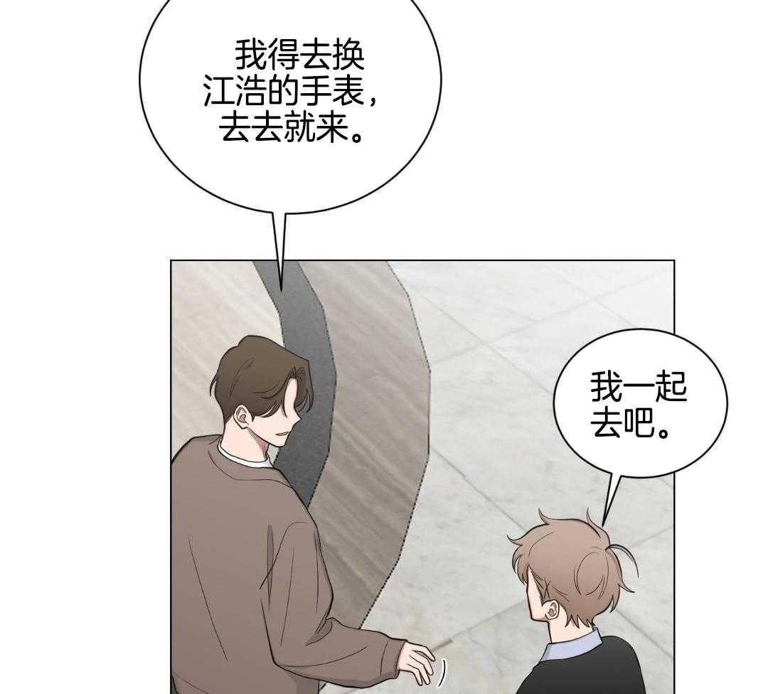 《如果和黑帮老大恋爱的话2》漫画最新章节第24话免费下拉式在线观看章节第【9】张图片