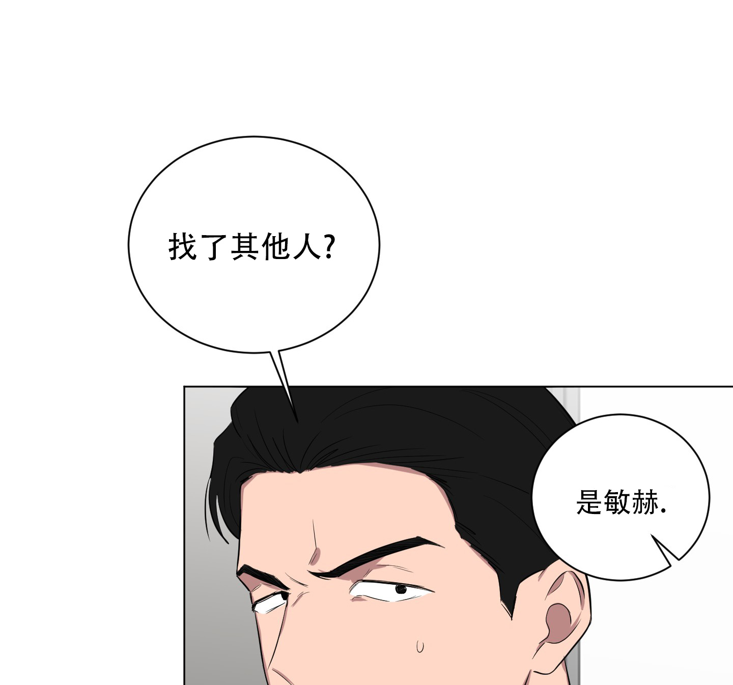 《如果和黑帮老大恋爱的话2》漫画最新章节第35话免费下拉式在线观看章节第【25】张图片