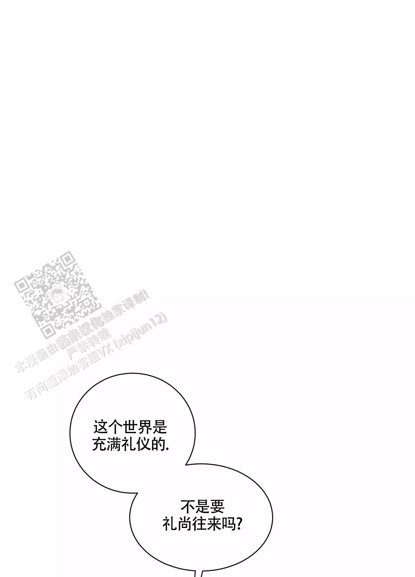 《如果和黑帮老大恋爱的话2》漫画最新章节第34话免费下拉式在线观看章节第【18】张图片