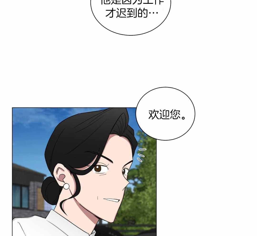 《如果和黑帮老大恋爱的话2》漫画最新章节第21话免费下拉式在线观看章节第【36】张图片