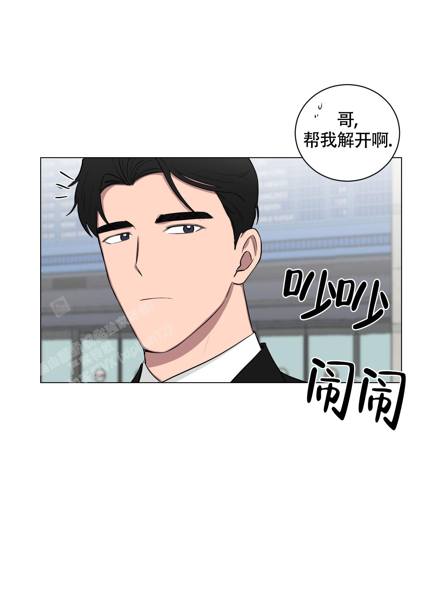 《如果和黑帮老大恋爱的话2》漫画最新章节第14话免费下拉式在线观看章节第【41】张图片