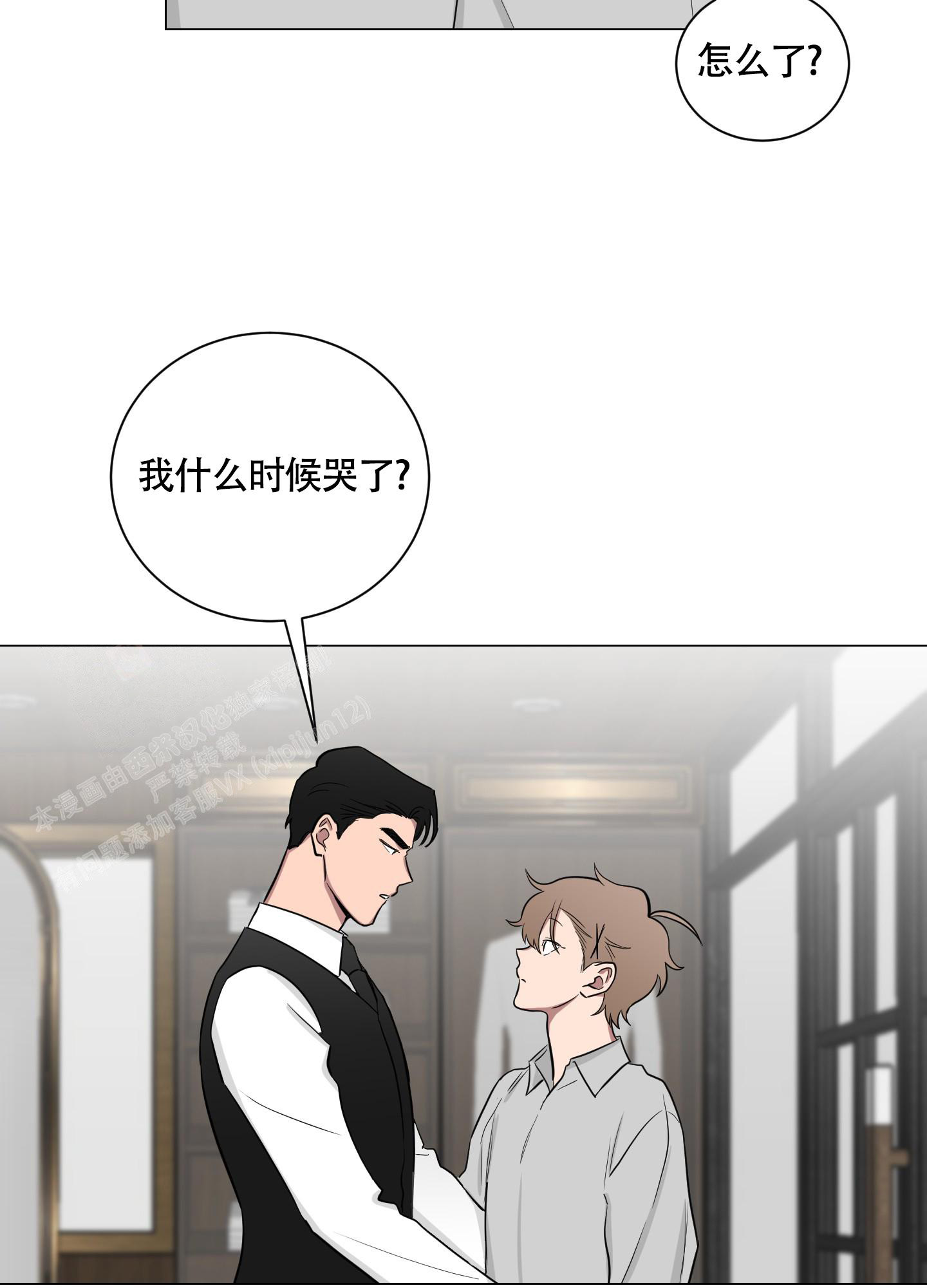 《如果和黑帮老大恋爱的话2》漫画最新章节第14话免费下拉式在线观看章节第【2】张图片