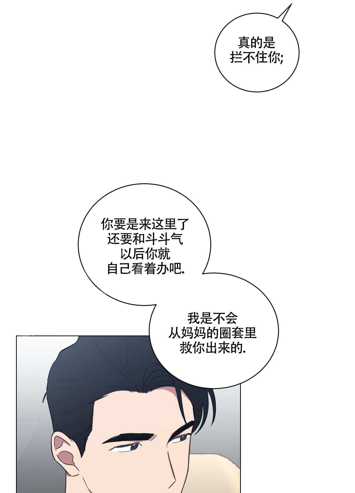 《如果和黑帮老大恋爱的话2》漫画最新章节第7话免费下拉式在线观看章节第【10】张图片