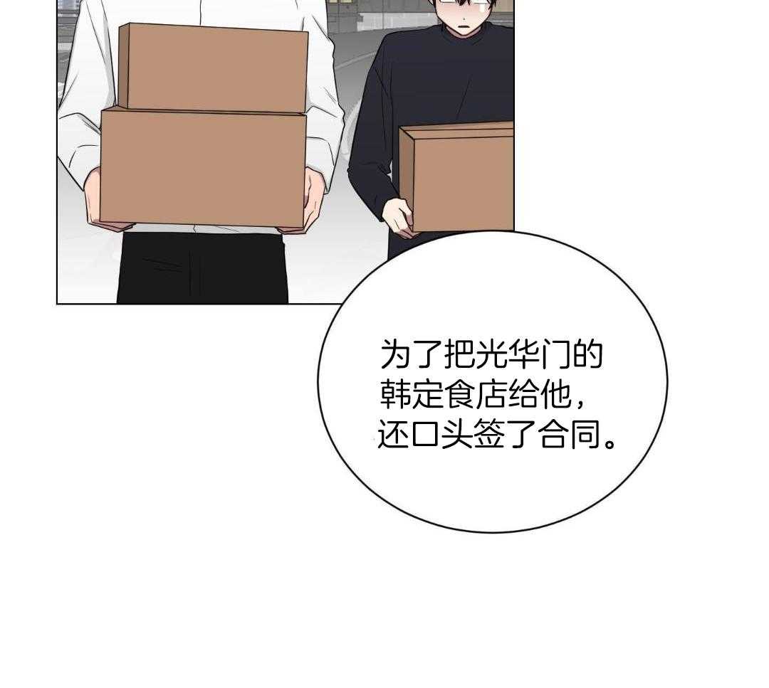 《如果和黑帮老大恋爱的话2》漫画最新章节第22话免费下拉式在线观看章节第【4】张图片