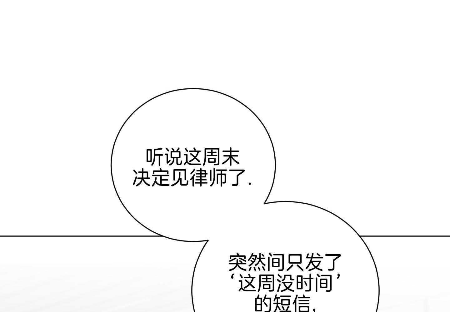 《如果和黑帮老大恋爱的话2》漫画最新章节第27话免费下拉式在线观看章节第【28】张图片