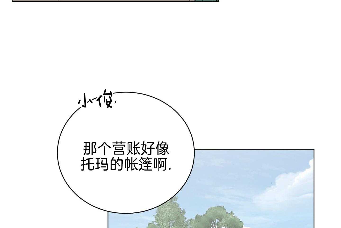 《如果和黑帮老大恋爱的话2》漫画最新章节第28话免费下拉式在线观看章节第【44】张图片