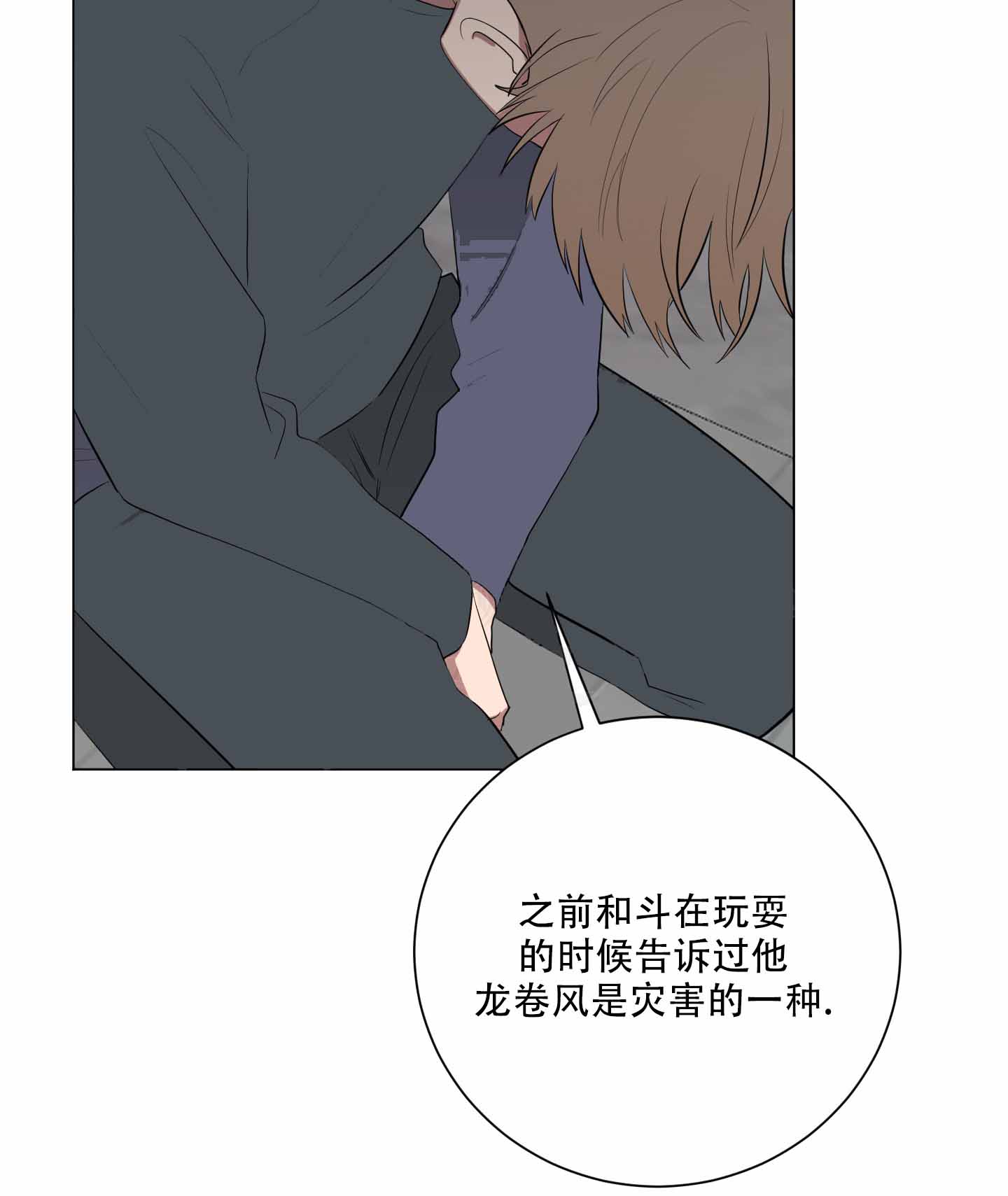 《如果和黑帮老大恋爱的话2》漫画最新章节第38话免费下拉式在线观看章节第【27】张图片