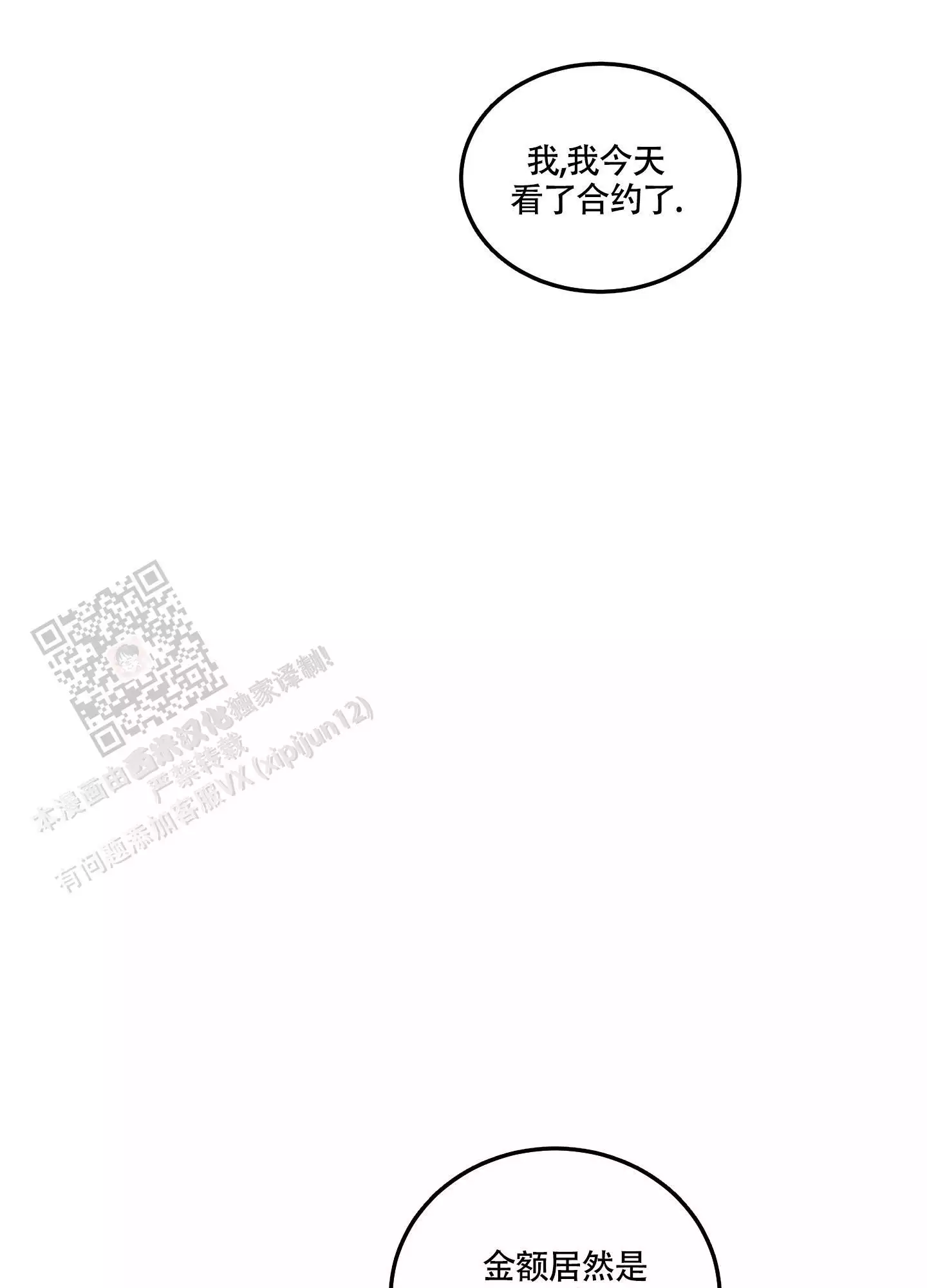 《如果和黑帮老大恋爱的话2》漫画最新章节第34话免费下拉式在线观看章节第【15】张图片