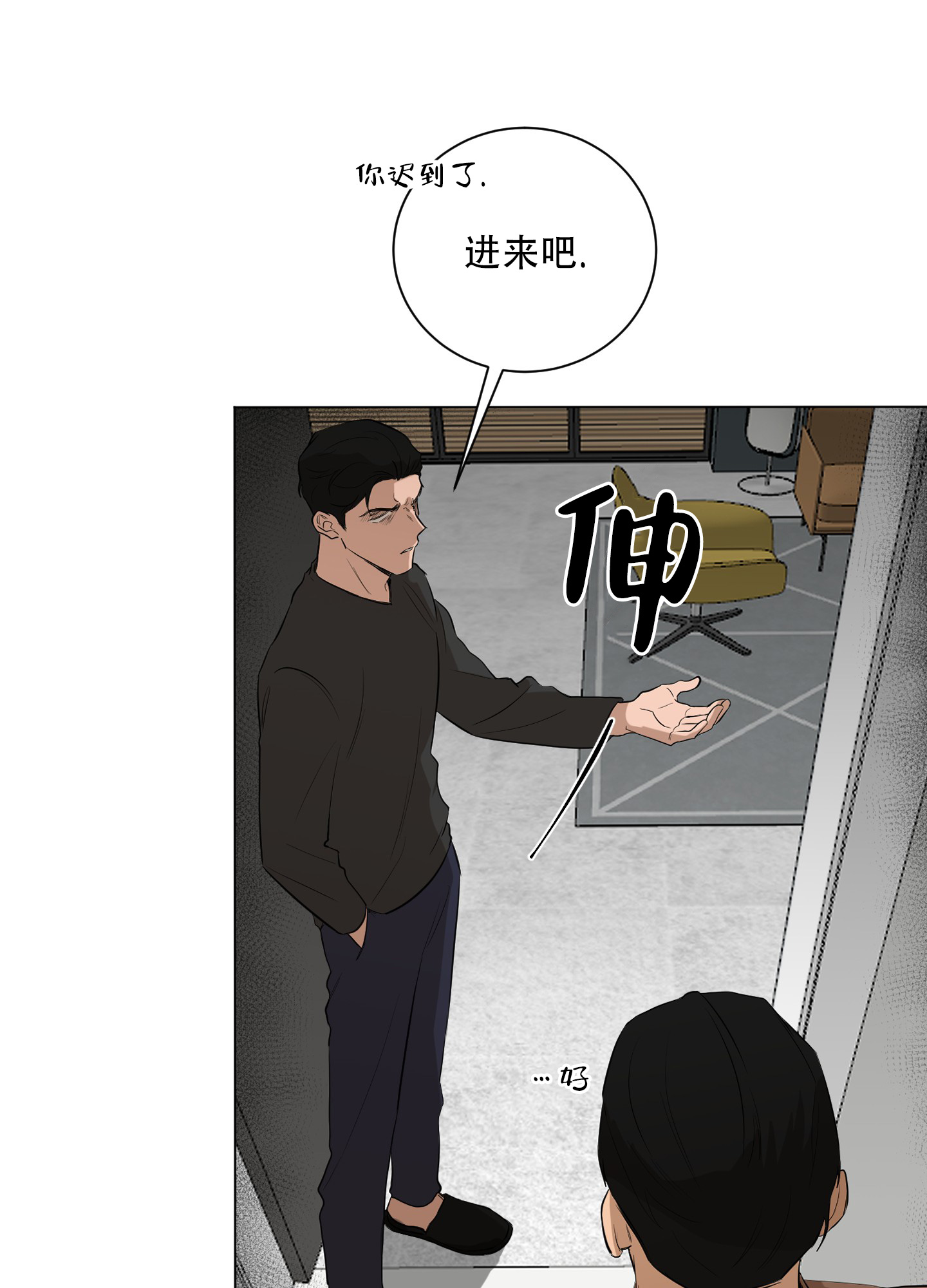 《如果和黑帮老大恋爱的话2》漫画最新章节第35话免费下拉式在线观看章节第【21】张图片