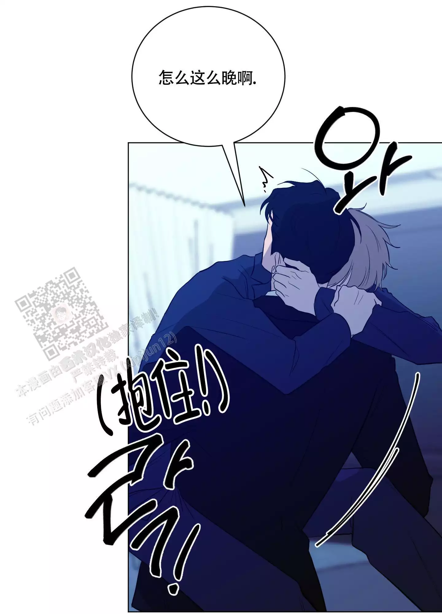 《如果和黑帮老大恋爱的话2》漫画最新章节第33话免费下拉式在线观看章节第【29】张图片