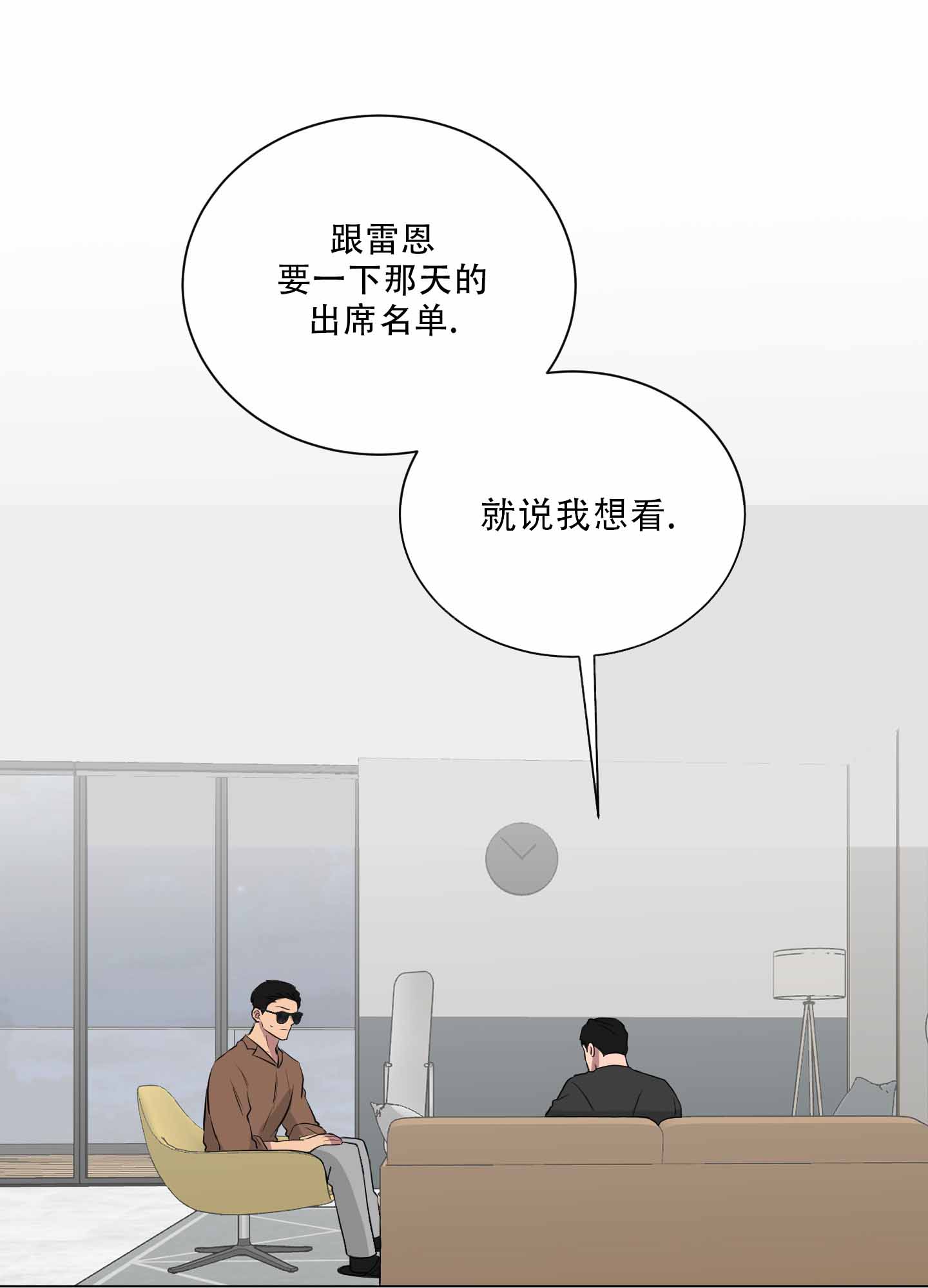 《如果和黑帮老大恋爱的话2》漫画最新章节第36话免费下拉式在线观看章节第【19】张图片