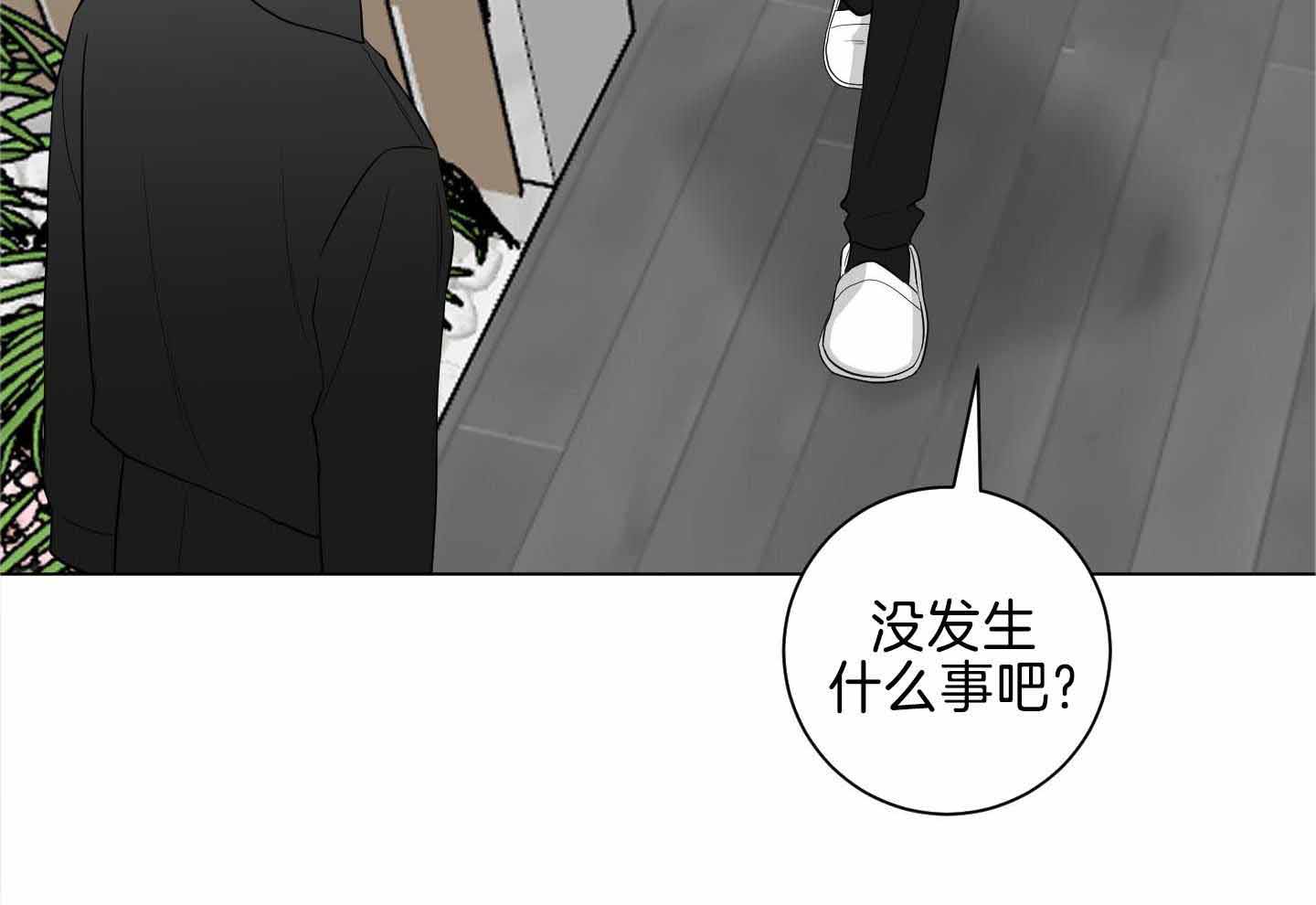 《如果和黑帮老大恋爱的话2》漫画最新章节第25话免费下拉式在线观看章节第【3】张图片