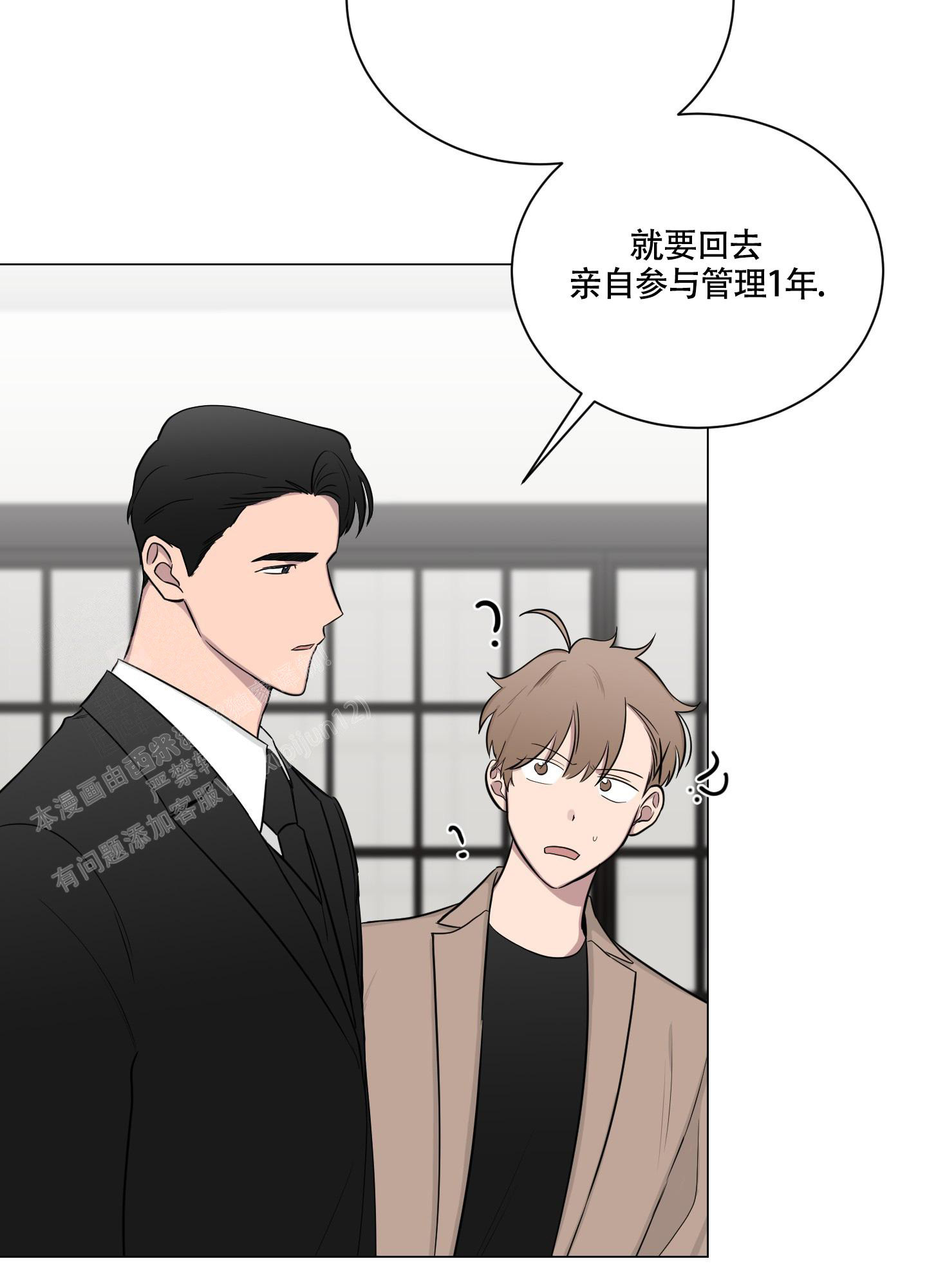 《如果和黑帮老大恋爱的话2》漫画最新章节第11话免费下拉式在线观看章节第【28】张图片