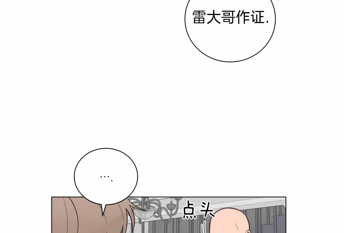 《如果和黑帮老大恋爱的话2》漫画最新章节第28话免费下拉式在线观看章节第【12】张图片