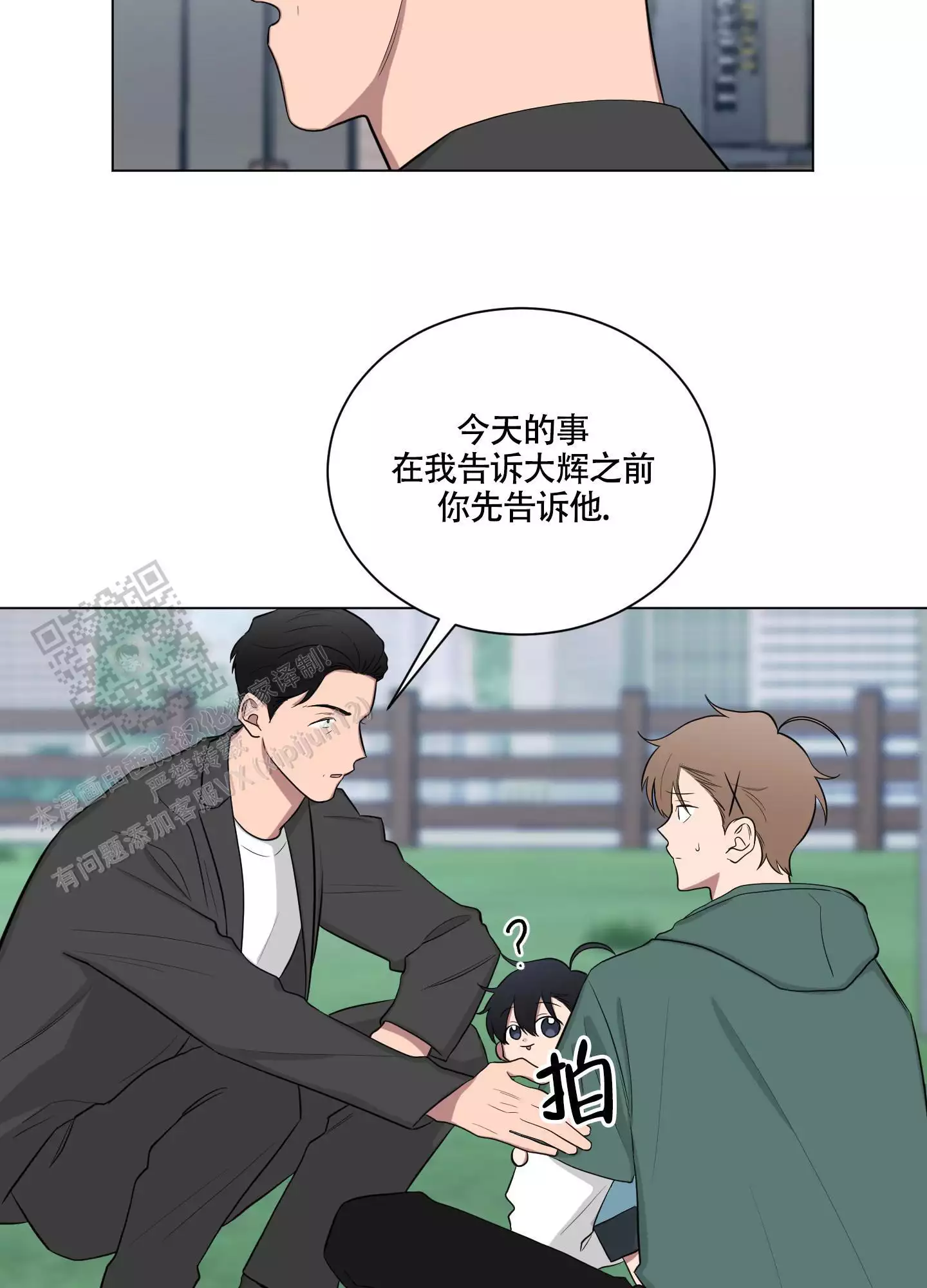 《如果和黑帮老大恋爱的话2》漫画最新章节第31话免费下拉式在线观看章节第【31】张图片