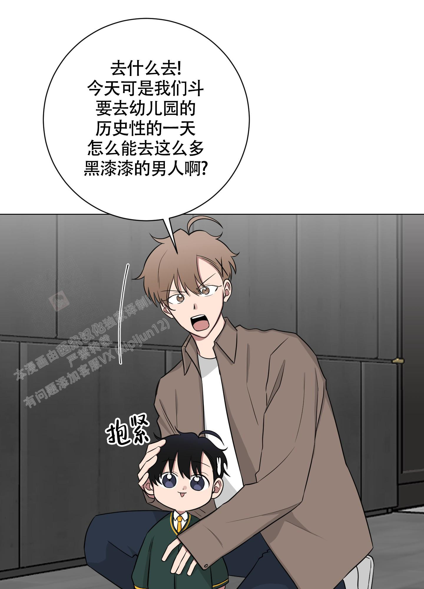 《如果和黑帮老大恋爱的话2》漫画最新章节第18话免费下拉式在线观看章节第【4】张图片