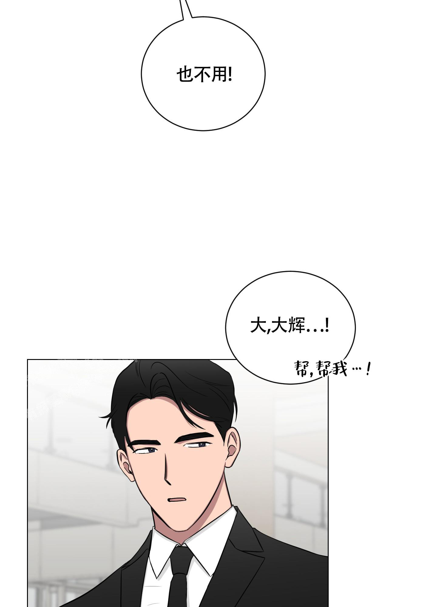 《如果和黑帮老大恋爱的话2》漫画最新章节第14话免费下拉式在线观看章节第【33】张图片