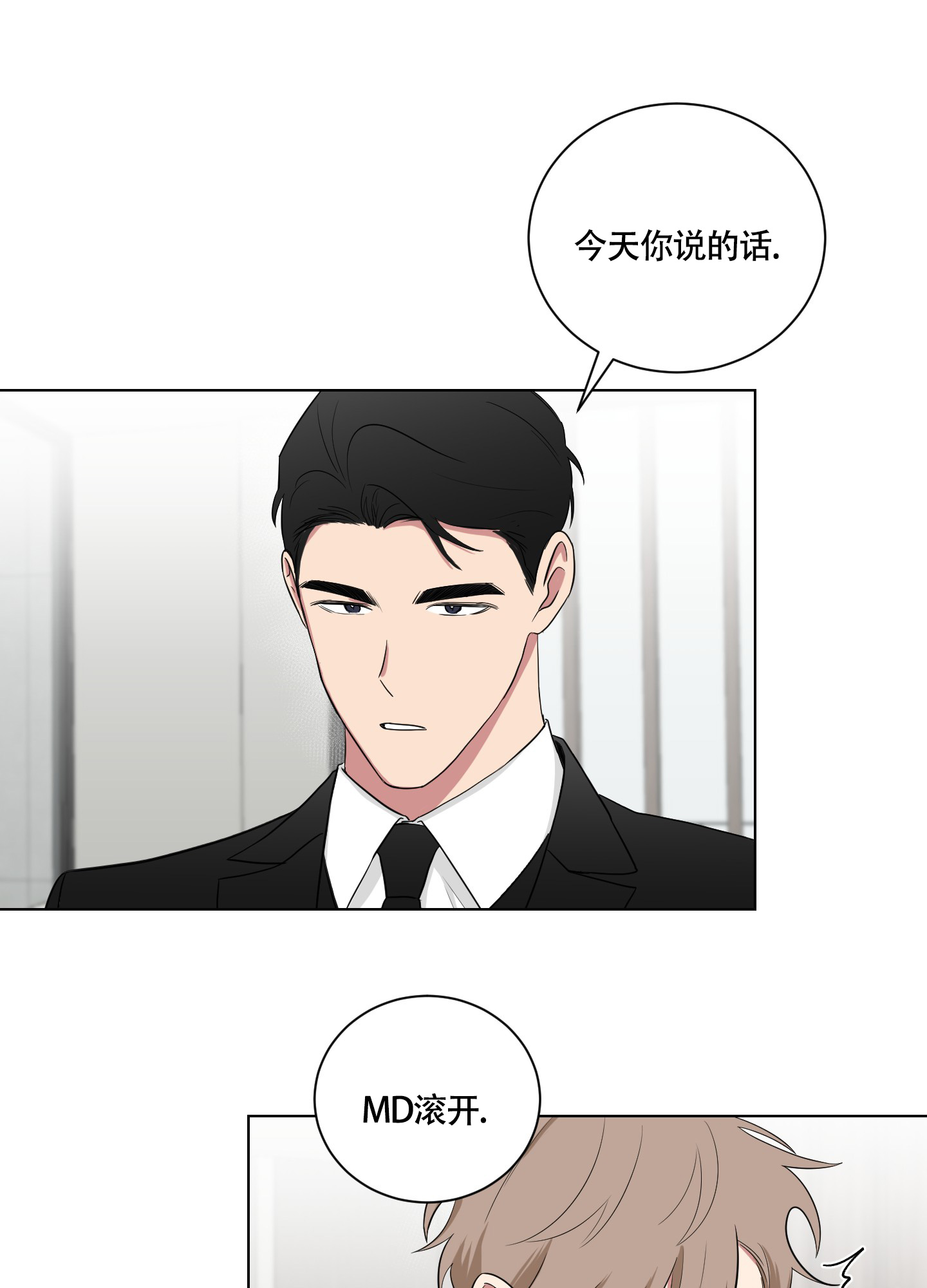 《如果和黑帮老大恋爱的话2》漫画最新章节第2话免费下拉式在线观看章节第【26】张图片